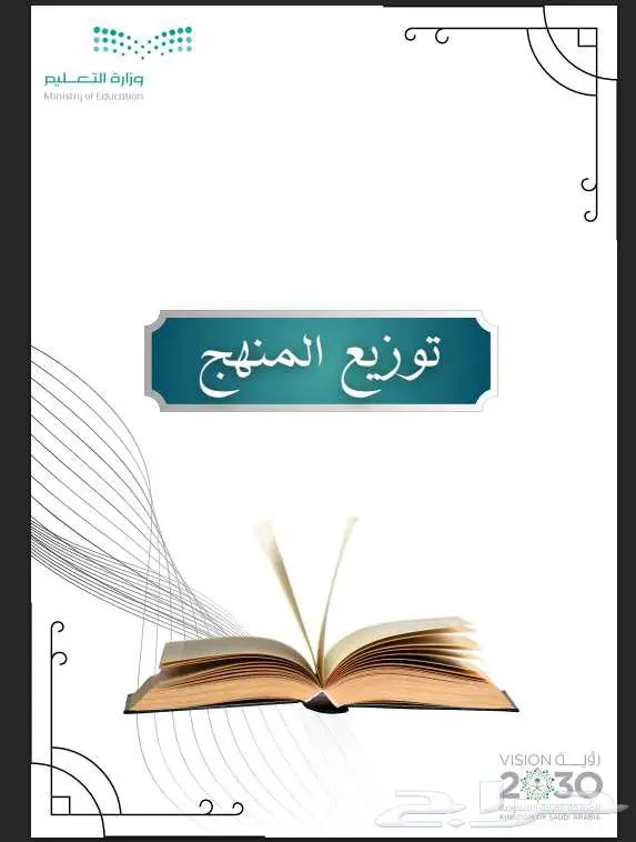 ملف انجاز المعلم والمعلمه والطالب 16