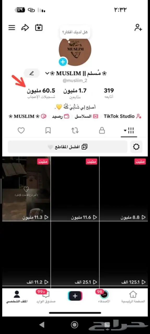 حسابات تيك توك عروض 0