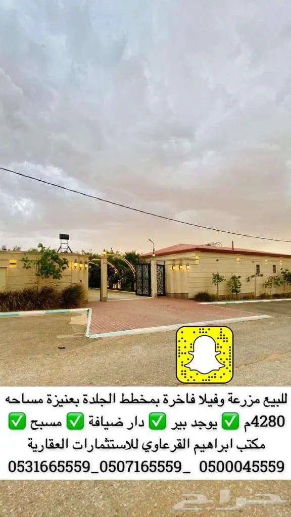 للبيع مزرعة وفيلا فاخرة بمخطط الجلدة بعنيزة 6