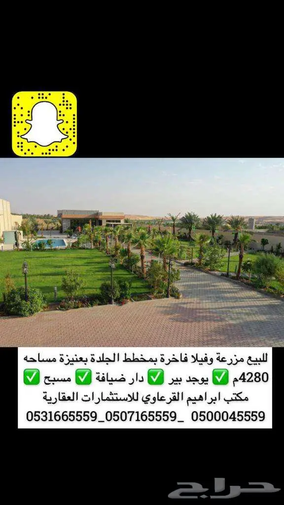 للبيع مزرعة وفيلا فاخرة بمخطط الجلدة بعنيزة 5