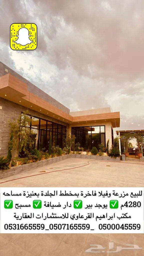 للبيع مزرعة وفيلا فاخرة بمخطط الجلدة بعنيزة 1
