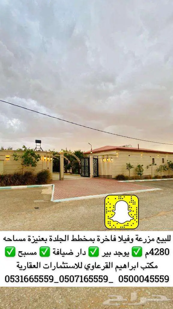 للبيع مزرعة وفيلا فاخرة بمخطط الجلدة بعنيزة 3
