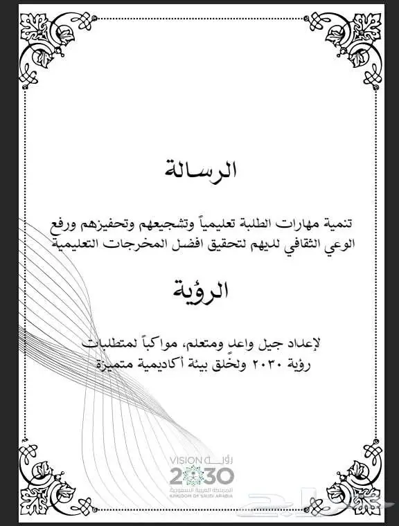 ملف انجاز المعلم والمعلمه والطالب 11