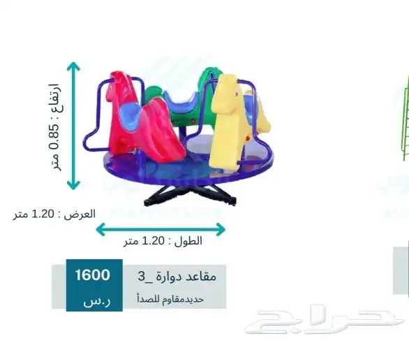 العاب الكاسر لوب توفر جميع زحاليق مراجيح للأطفال 6