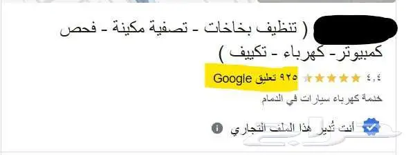 للتقبيل ورشة ومركز متكامل لخدمة وصيانة السيارات (منذ 2012) 1