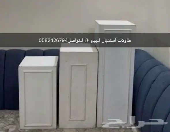 طاولات استقبال 0