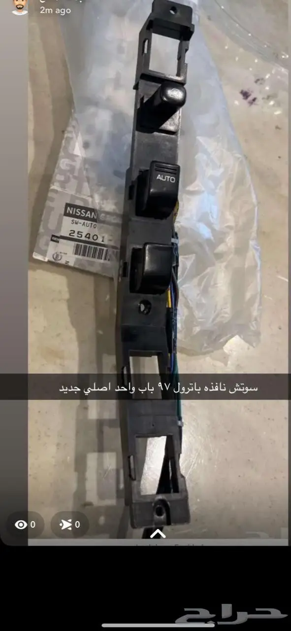 للبيع قطع غيار باترول 88-97 0