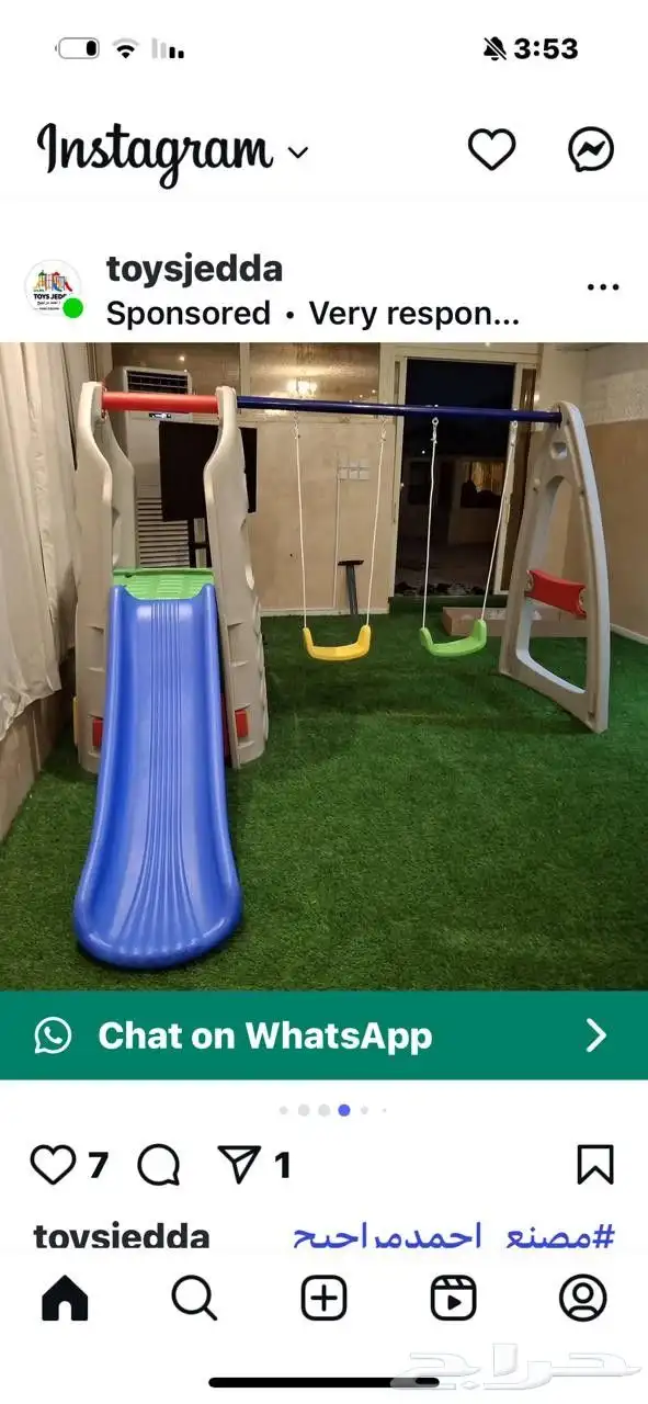 مراجيح العاب حدائق أطفال 6