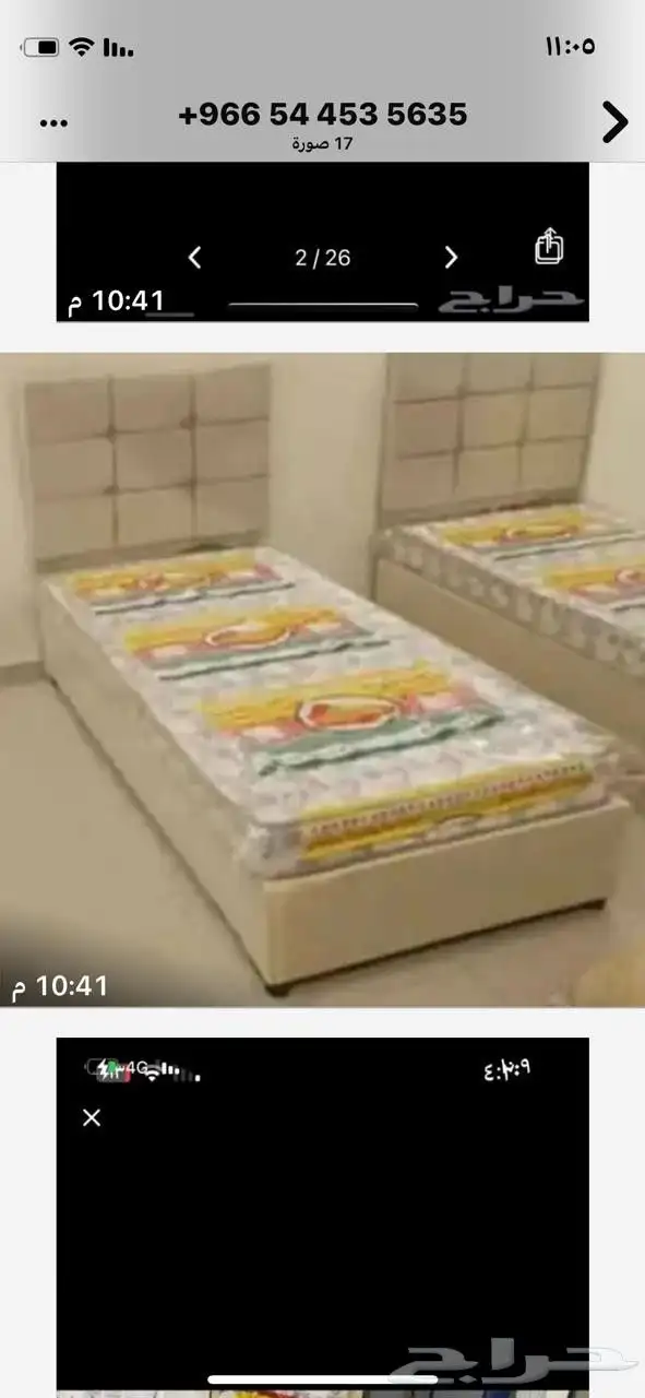 سراير ومراتب 2