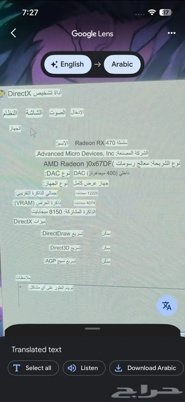 بي سي مع سيت أب 3