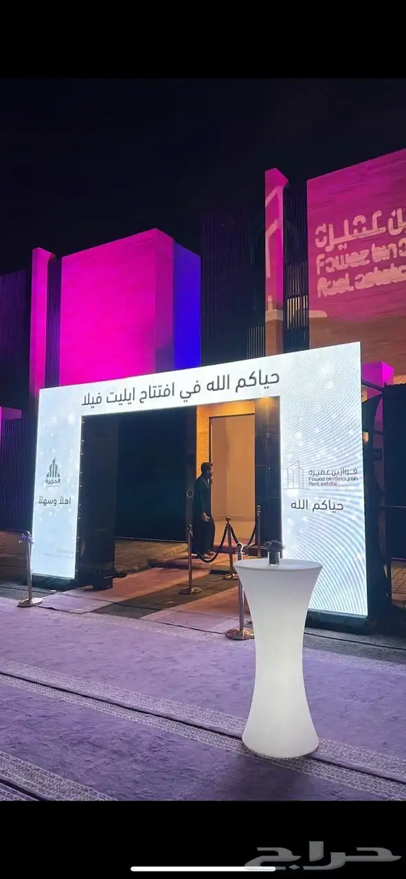 تنظيم حفلات وتنظيم معارض ومؤتمرات 3