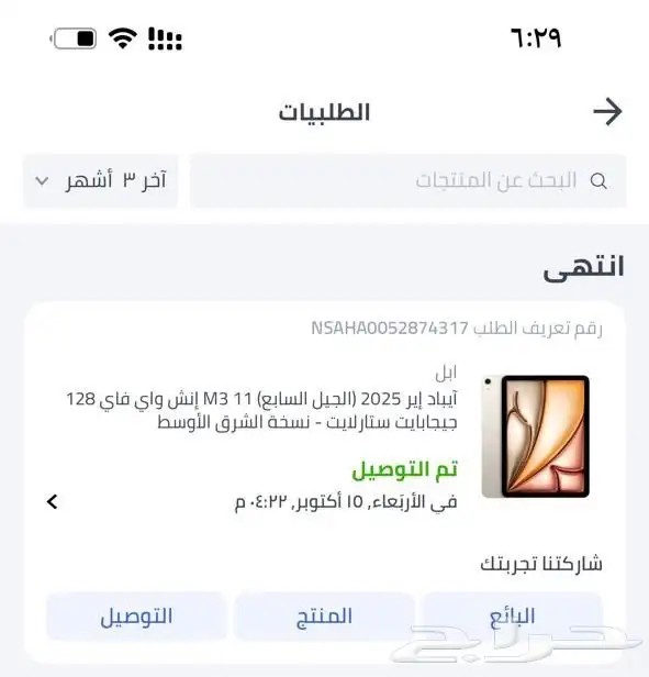 iPad Air M3 2025 11 inch 2