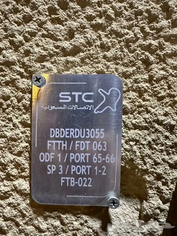 الياف بصرية مندوب موبايلي stc زين سلام اشتراك باقات نت تر 12