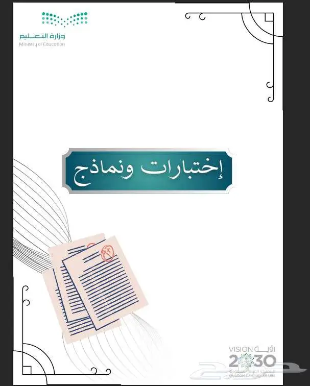 ملف انجاز المعلم والمعلمه والطالب 15