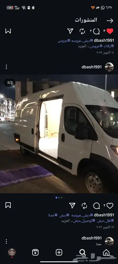 باص بيجو بوكسر سقف عالي 2016 index