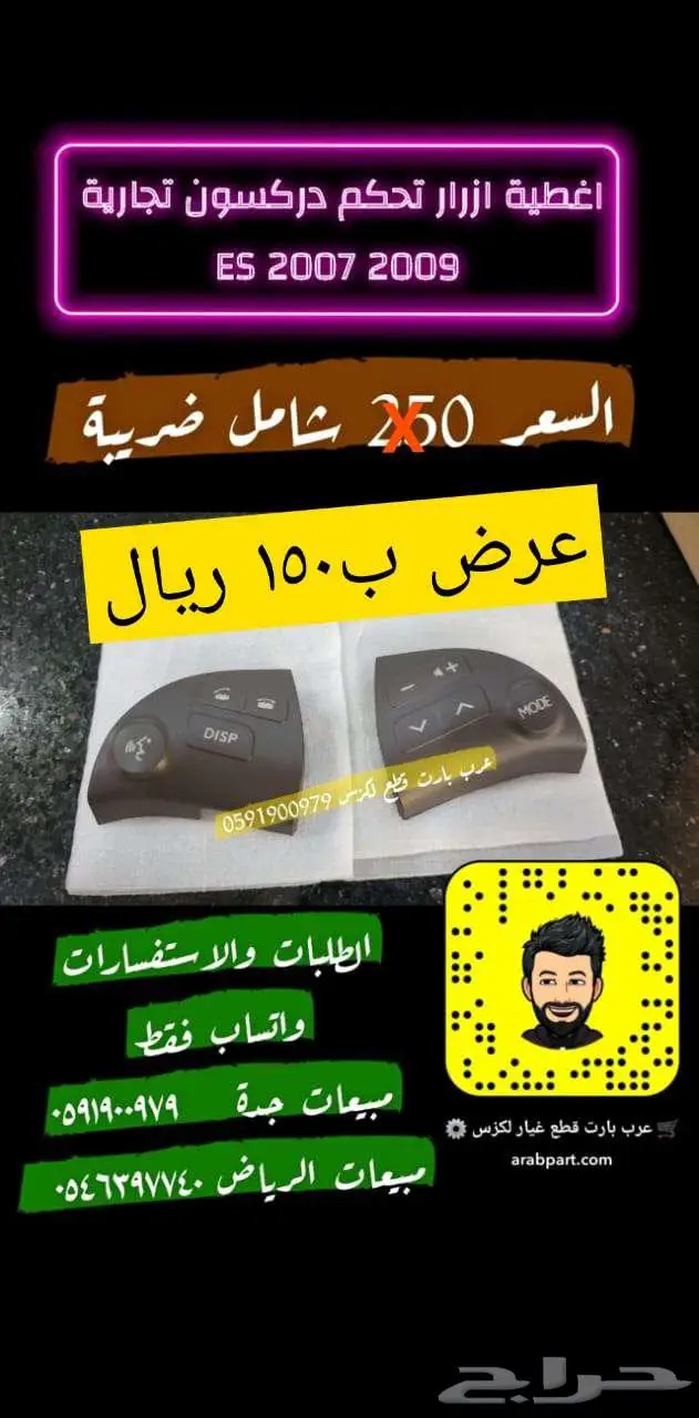 قشرة طبلون لكزس ES2010 2012 8