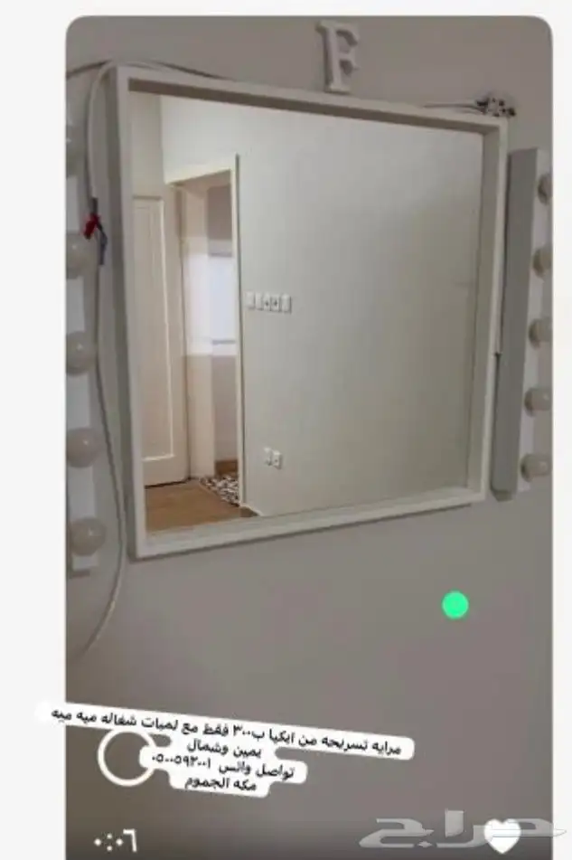 مكه الجموم 5