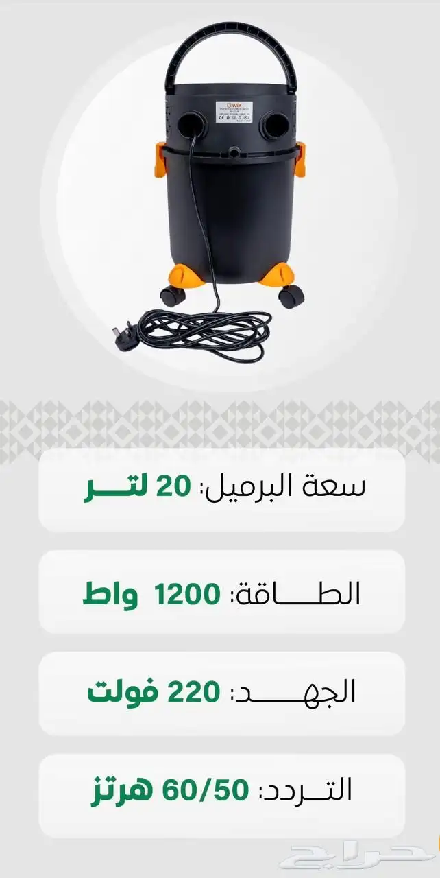 مكنسة كهربائية 1