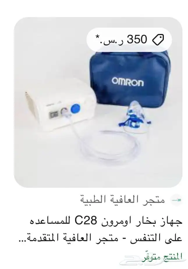 جهاز أكسجين 1