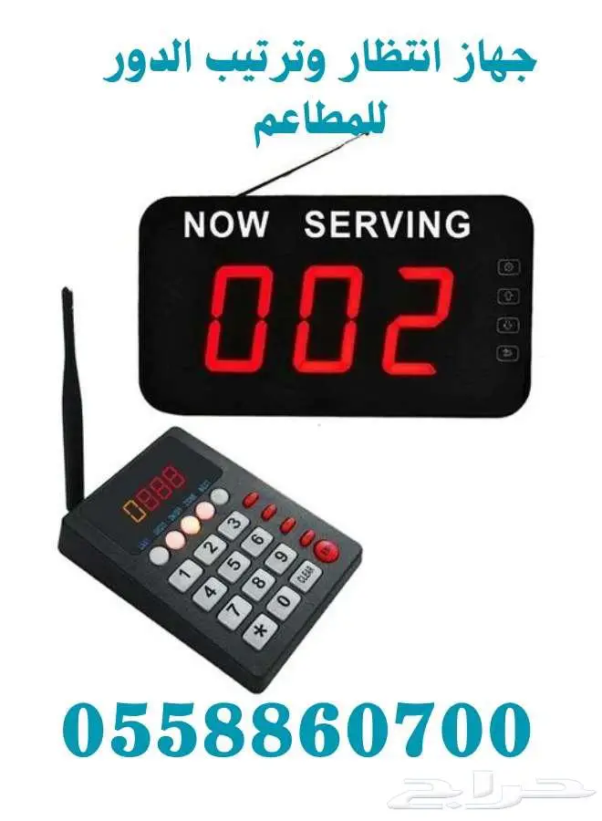 شاشة ارقام انتظار المراجعين 1