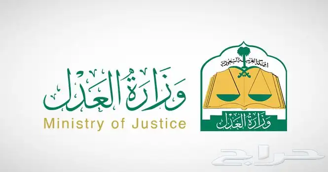 للمحاماة والتوثيق والاستشارات القانونية 0