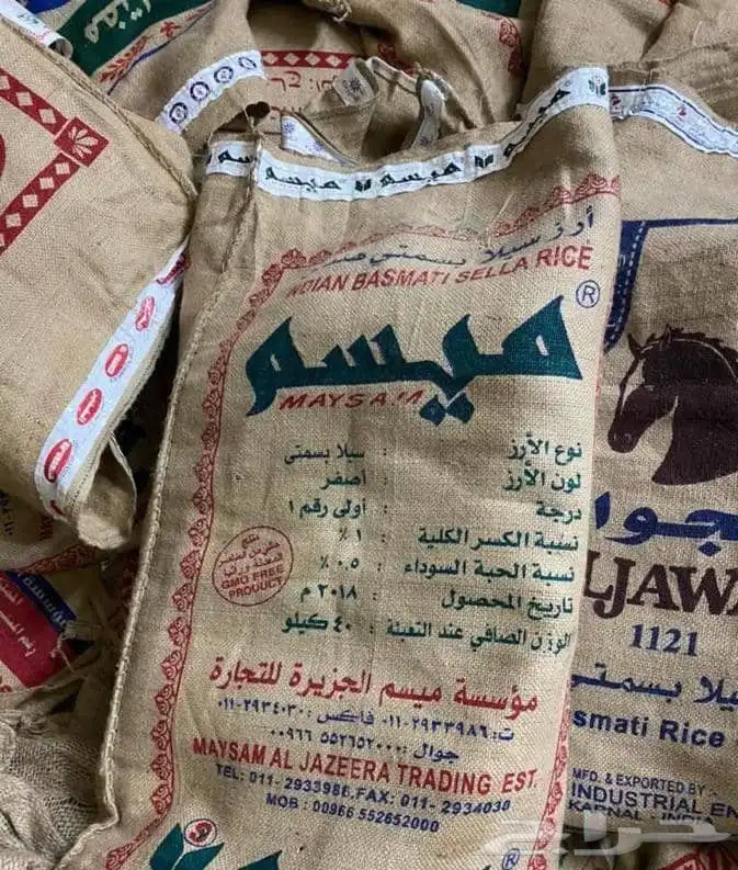 خيش نظيف الحجم 40 كيلو 1