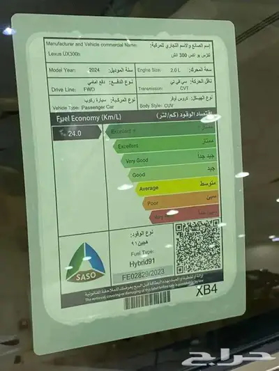 لكزس يو اكس 300hAA index