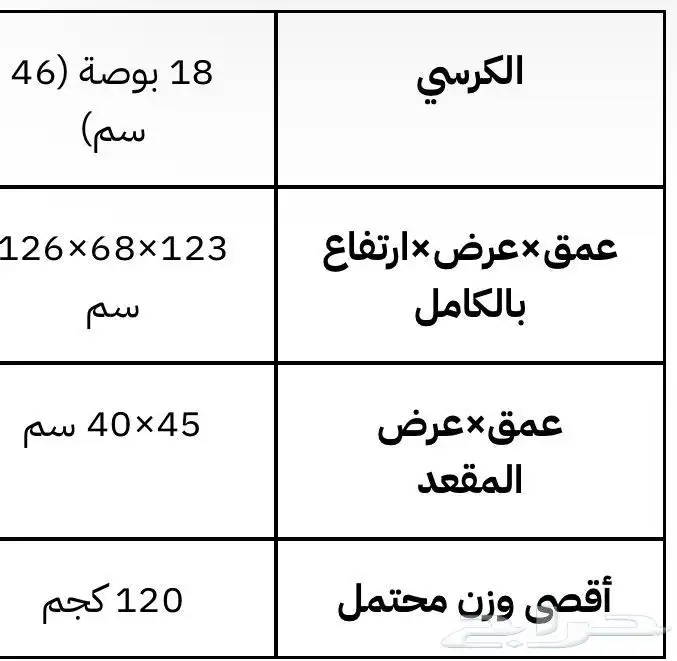 كرسي متحرك 0