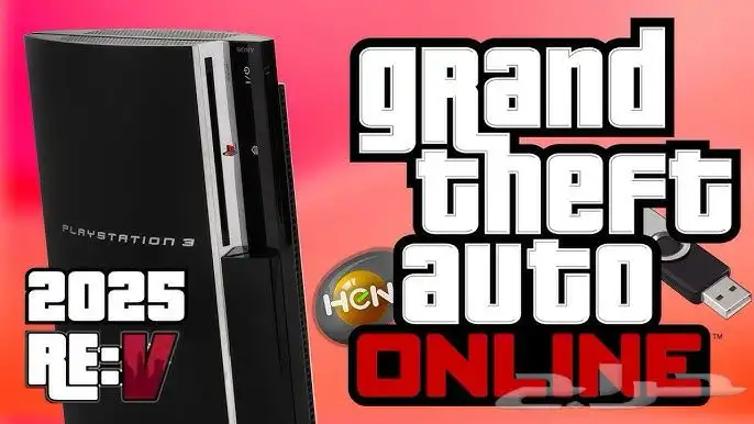 اضافة قراند 5 اون لاين على سوني 3 بدون بلس وتهكير فلوس ولفل 0