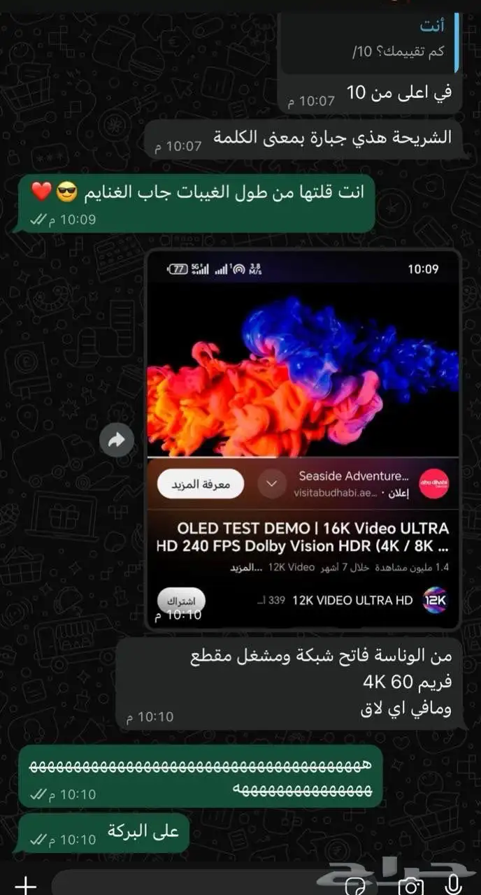 شريحة الإلكترونية 2