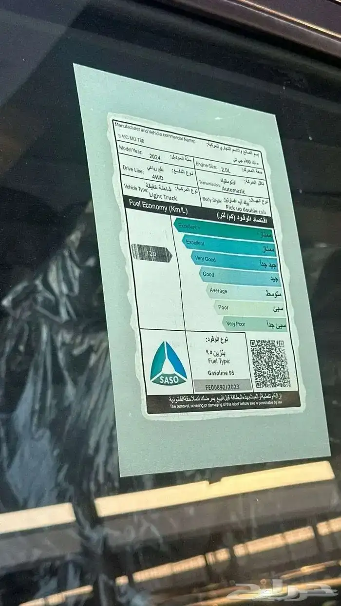 ام جي T60 لاكجيري بنزين دفع رباعي 2024 تقسيط وكاش اقل سعر 6