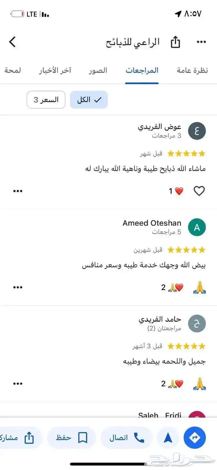 تابي تمارا ذبائح نعيم حري سواكن ذبايح 6