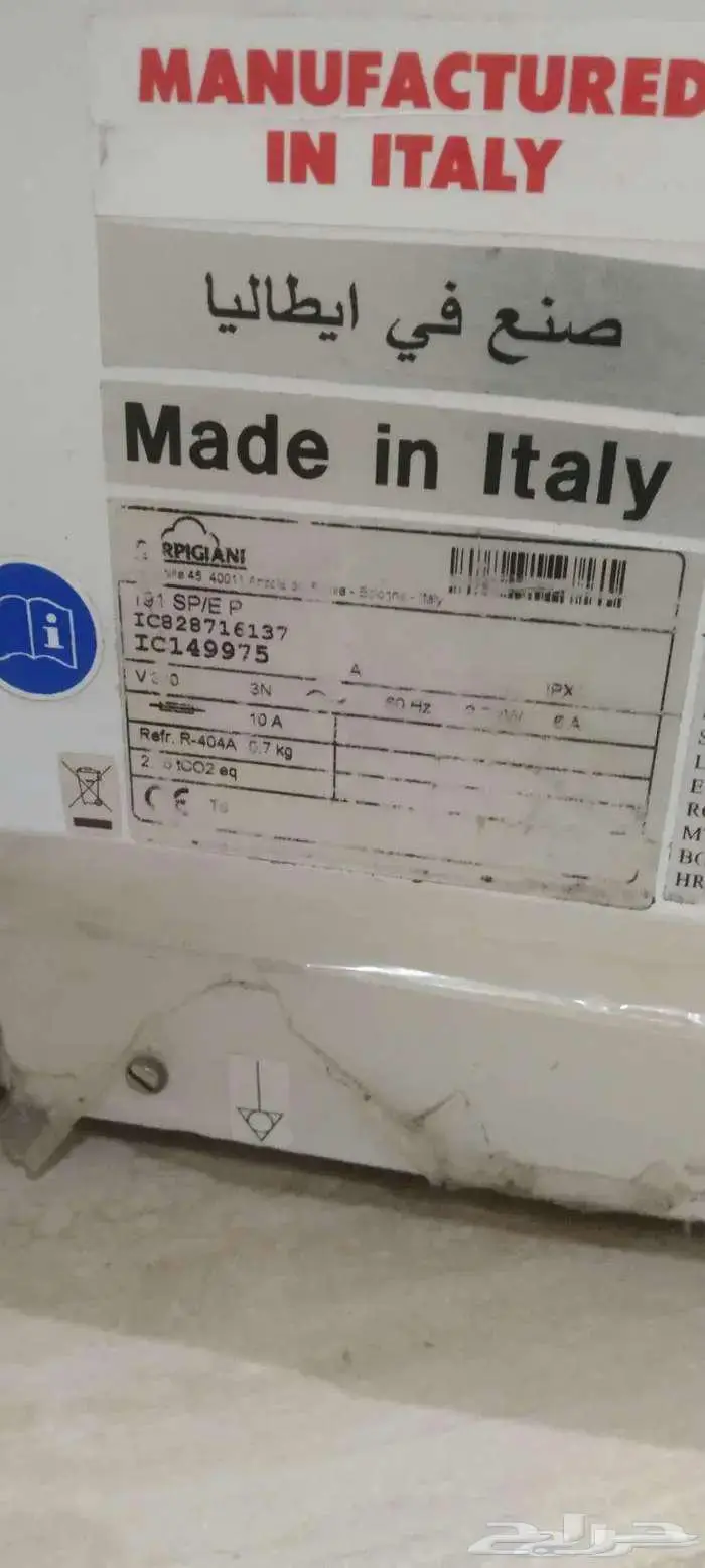 كربجاني ايطالي مكينه ايسكريم 3