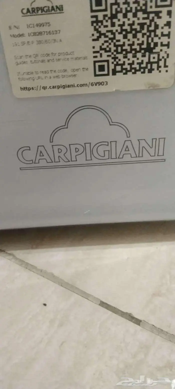 كربجاني ايطالي مكينه ايسكريم 5