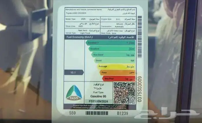 تويوتا لاند كروزر GXRL4 بنزين أبيض لوحات 2025 6