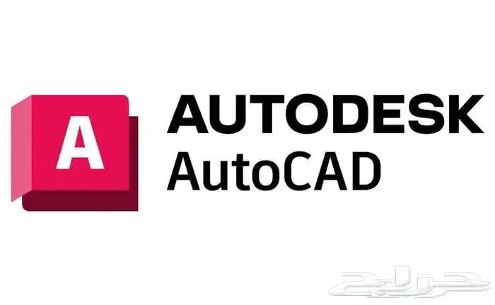 اوتوكاد رسمي بايميلك الشخصي 0