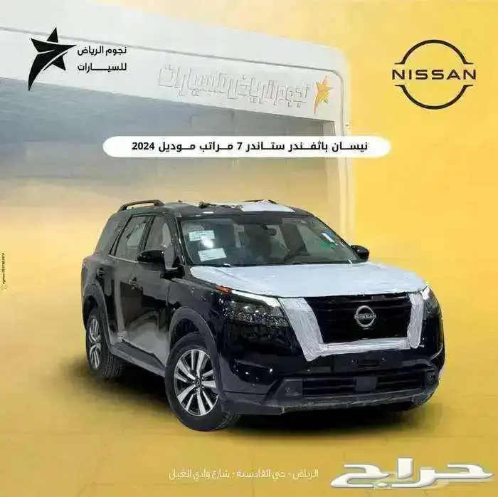 جيب نيسان باثفندر Sفئة 2024دبل ستاندر باتفندر اسود مميزه عرض 2