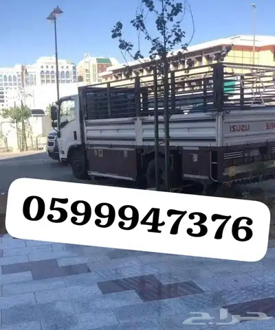 دينا لنقل العفش داخل و خارج المدينة index