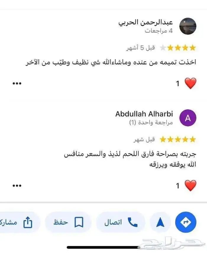 تابي تمارا ذبائح نعيم حري سواكن ذبايح 7