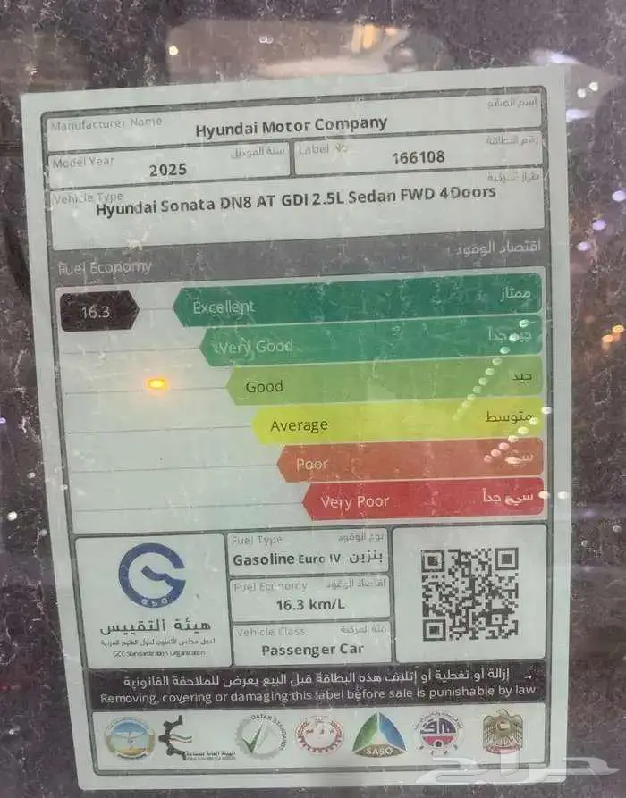 هيونداي سوناتا ستاندر خليجي 2025 اصفار 8