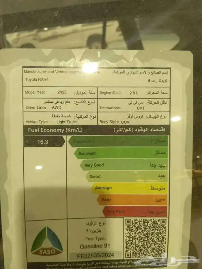 تويوتا راف فور ستاندر بدون دبل 2025 15