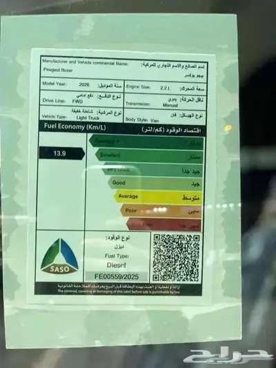 بيجو بوكسر 2026 كيشها او قسطها مع خالد index