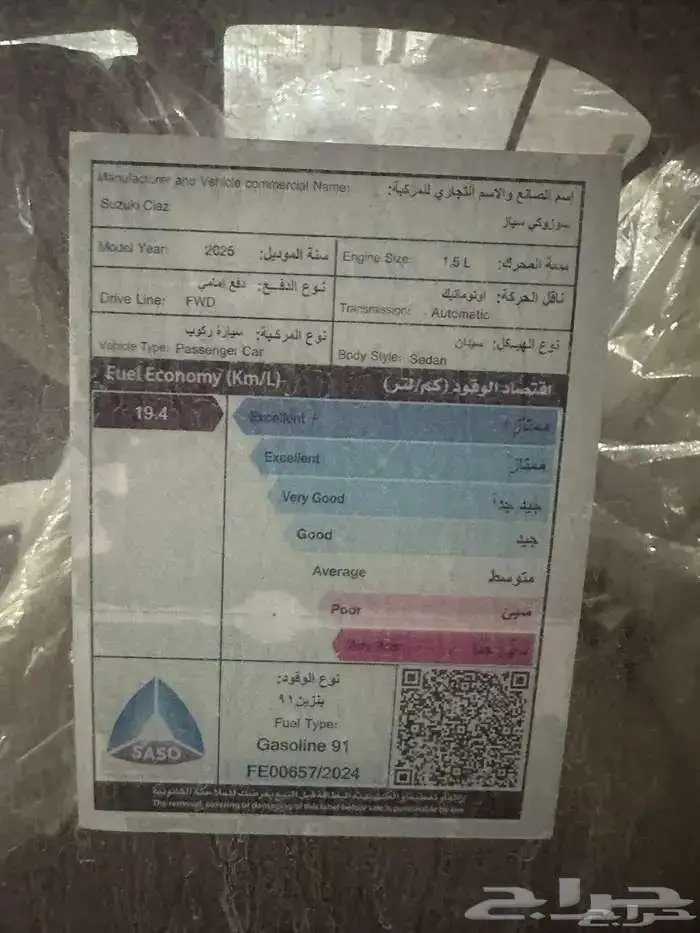 سوزوكي سياز فل كامل 2025 جميع الالوان عروض خاصة 8