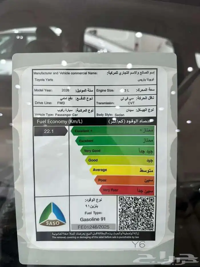 تويوتا يارس 2026 4
