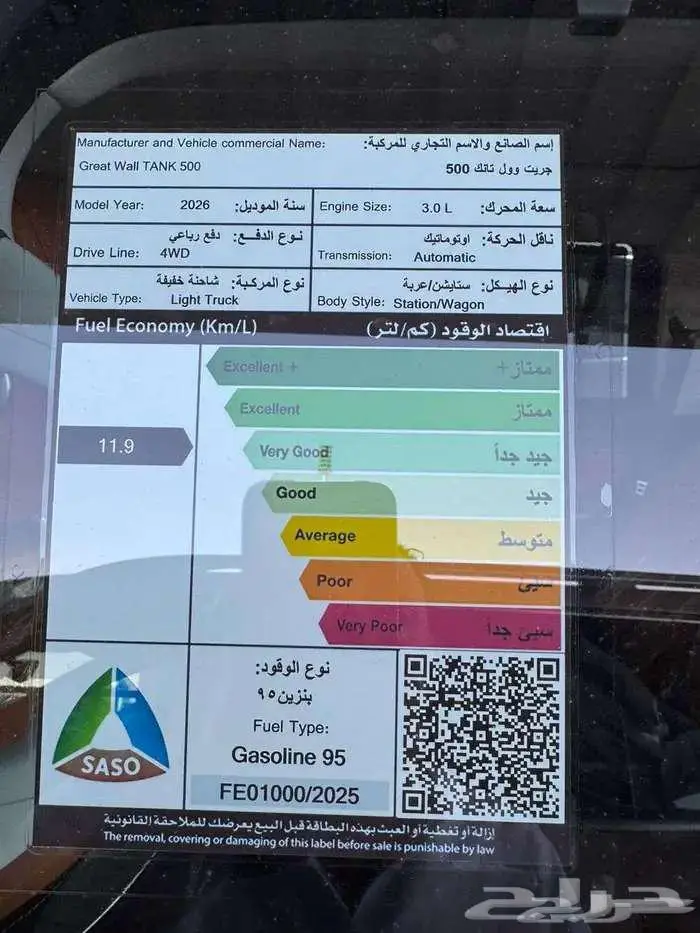 تانك 500 روك اديشن فل كامل موديل 2026 4