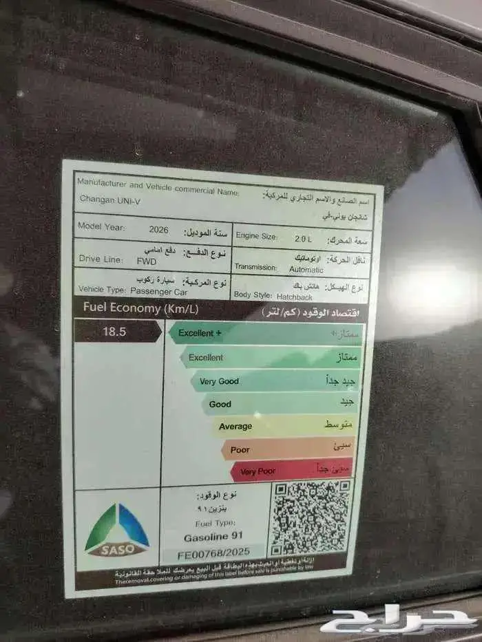 شانجان يوني في سبورت UNI V - 2026 - واقوى العروض 6