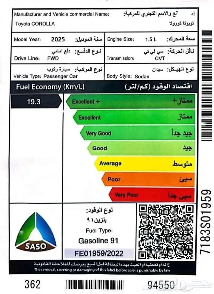 تويوتا كورولا xli فتحه 2.0 سعودي 2025 8