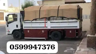 دينا لنقل العفش داخل و خارج المدينة index