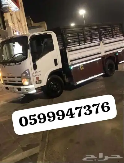 دينا لنقل العفش داخل و خارج المدينة index