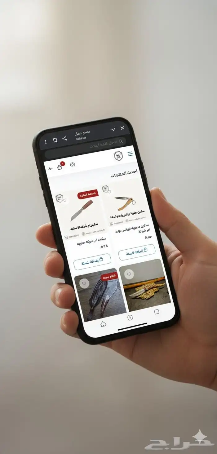 سكاكين ام شوكه 0